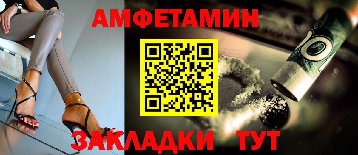 АМФ  АМФЕТАМИН 97%  АМФ  Павлово  Вход с VPN 