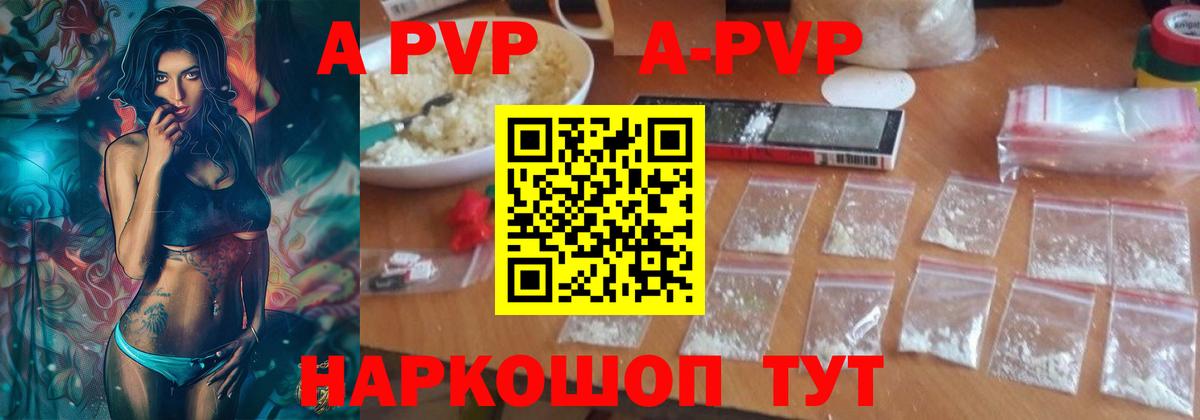 даркнет сайт  Вход с VPN  А ПВП  Павлово  Alpha-PVP СК 