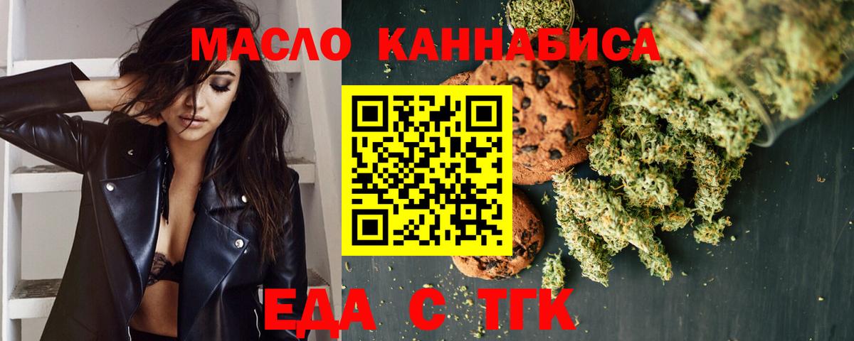 Canna-Cookies конопля  Вход с VPN  Павлово 