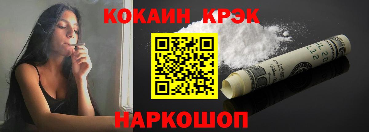 КОКАИН Эквадор Павлово
