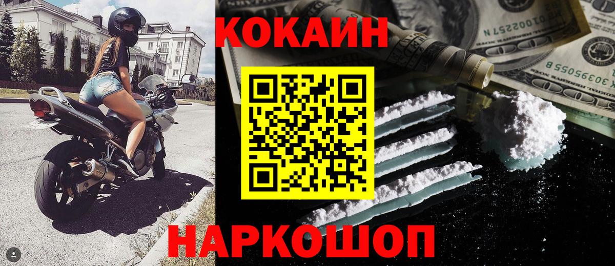 продажа наркотиков  COCAIN 99%  Вход с VPN  Кокаин 97%  Павлово  Кокаин 