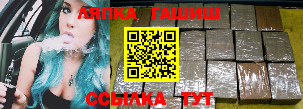 ГАШИШ Cannabis Павлово