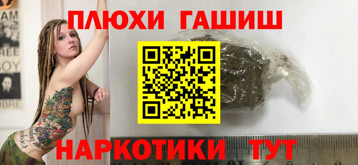 ГАШИШ  Вход с VPN  ГАШИШ ice o lator  Павлово  ГАШ VHQ 