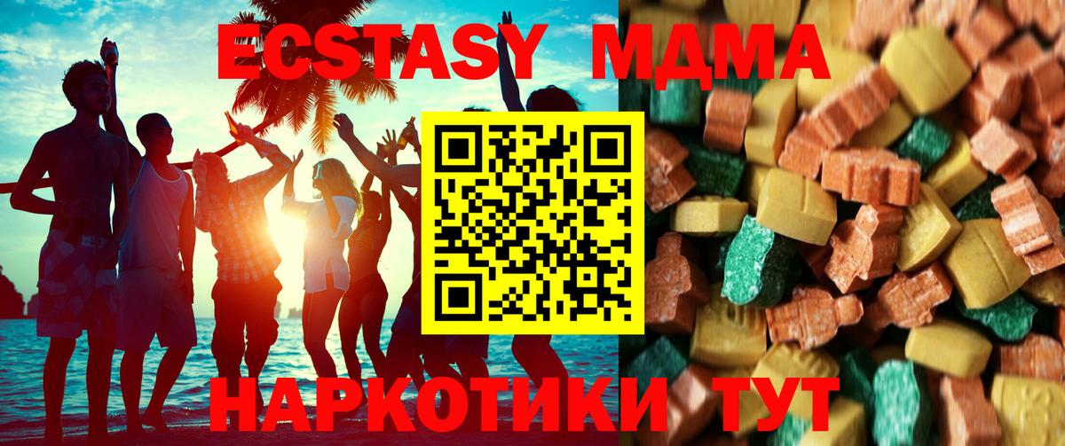 МДМА Molly Павлово