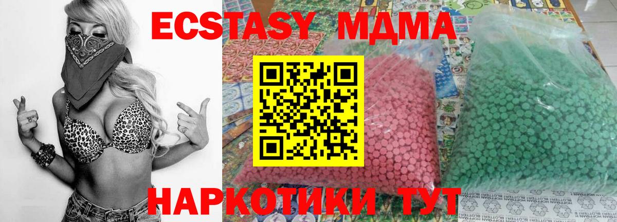 МДМА кристаллы  Вход с VPN  Павлово  МДМА Molly 
