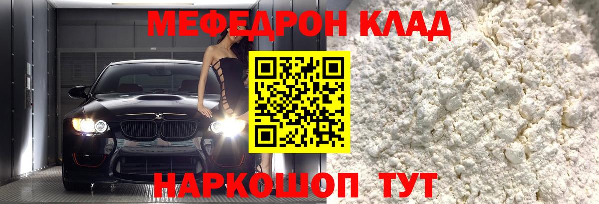 где купить наркоту  Меф 4 MMC  МЕФ  Павлово  Вход с VPN  МЕФ 