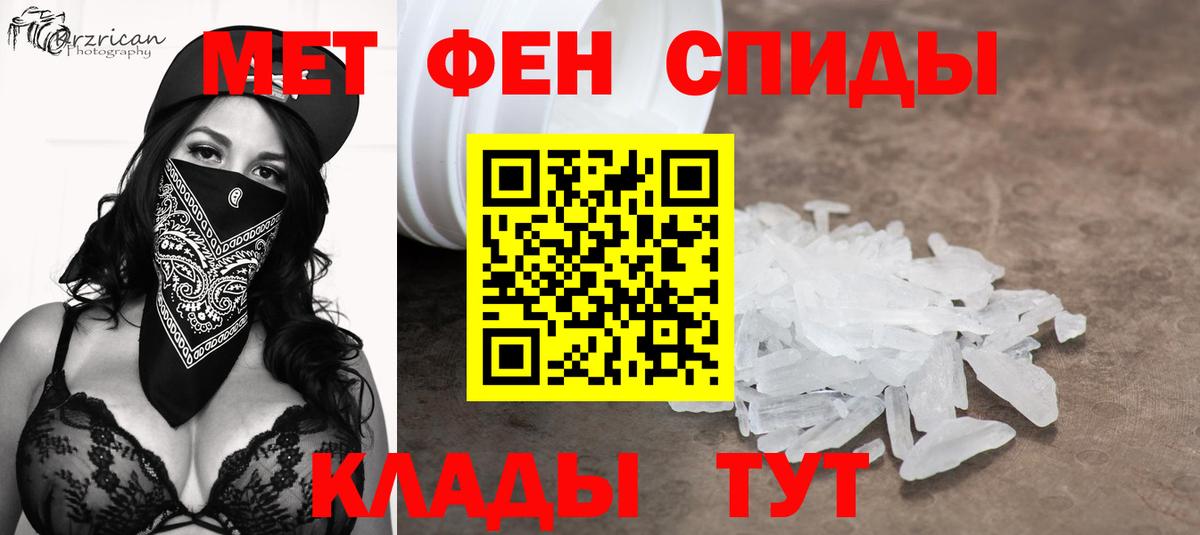 Первитин  Вход с VPN  Павлово  МЕТАМФЕТАМИН винт 