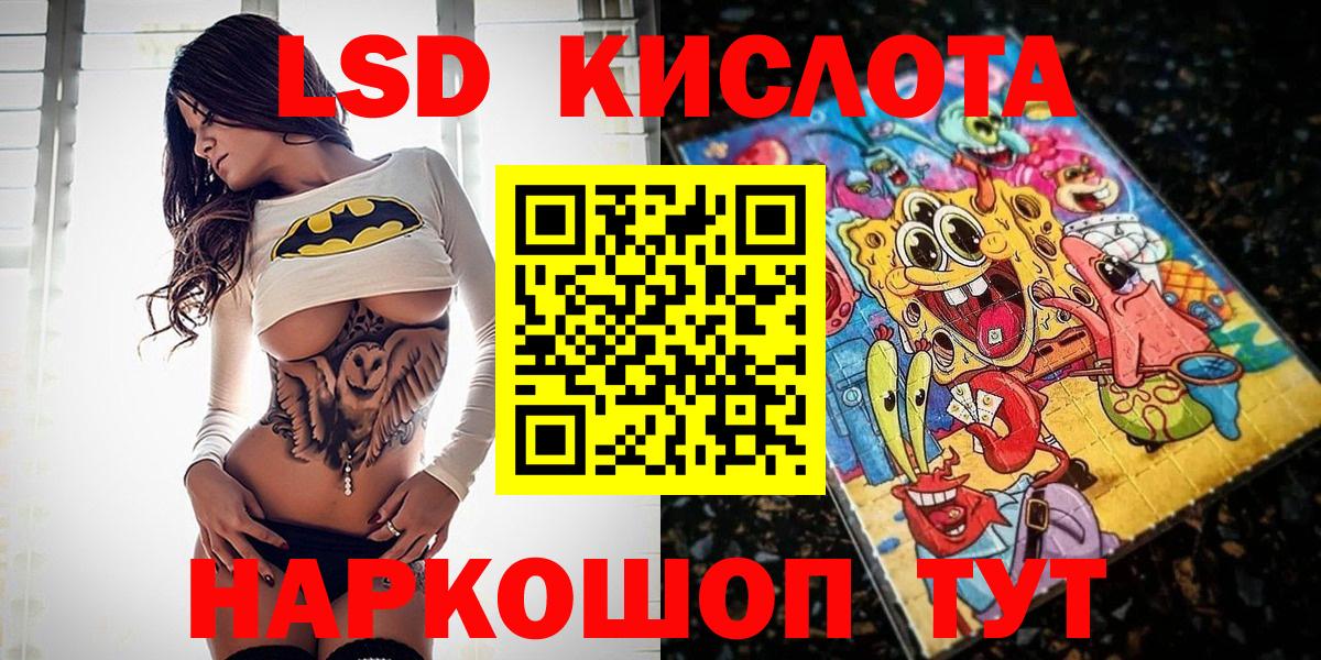 Наркотические марки 1,5мг Павлово