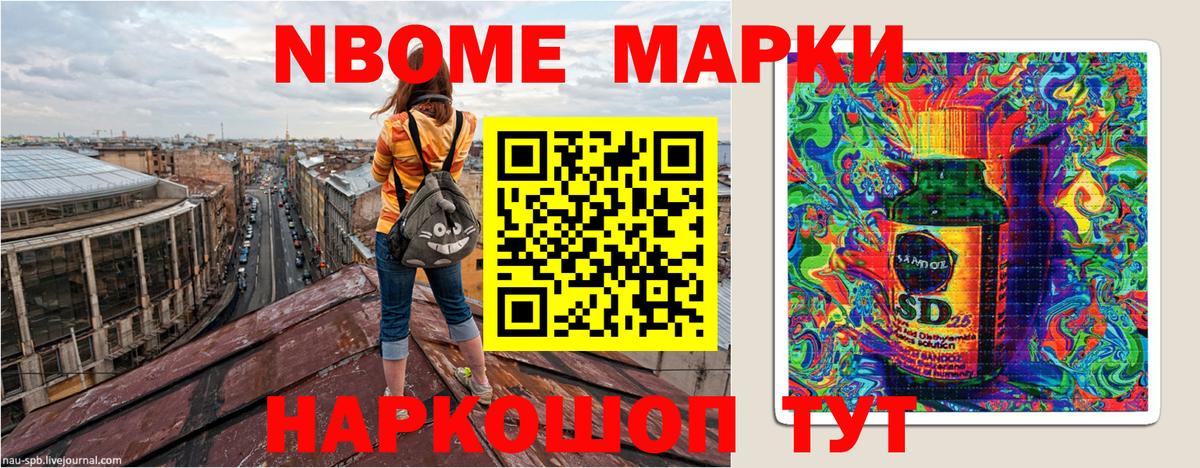 Наркотические марки 1,8мг  Наркотические марки 1,8мг  Вход с VPN  Марки NBOMe  Павлово 