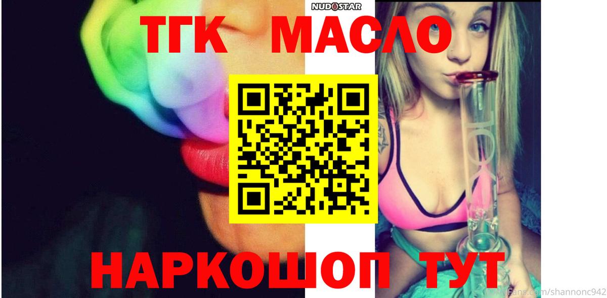 как найти   ТГК жижа  Вход с VPN  Павлово 
