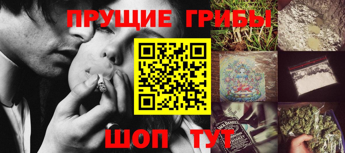 Псилоцибиновые грибы мицелий  купить наркоту  Павлово  Вход с VPN 